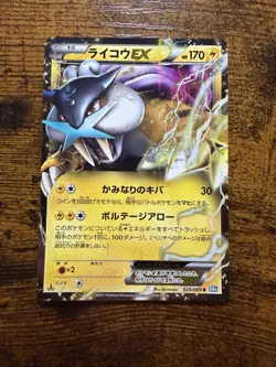 Raikou EX 025/069 Dark Rush LP 1st ED Japanese Pokemon Card TCG - Image 1