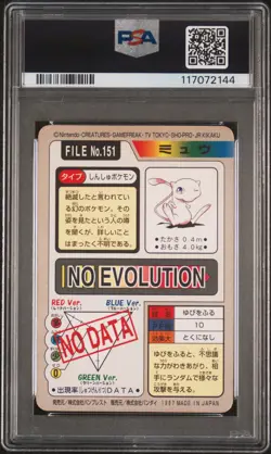 1997 POCKET MONSTERS CARDDASS #151 MEW-FOIL PSA 1 - Image 2