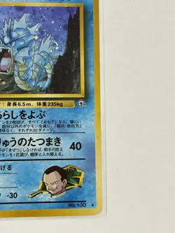 Pokemon Japanese Giovannis Gyarados Swirl Holo Challenge Darkness Gym No. 130 NM - Image 4