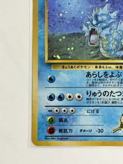 Pokemon Japanese Giovannis Gyarados Swirl Holo Challenge Darkness Gym No. 130 NM - Image 5