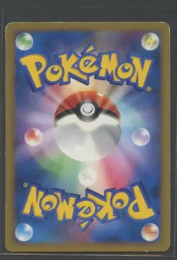 Seadra 1. Ed | Reviving Legends 013/080 L2 | Pokemon Karte Japanese GD 2010 - Image 2
