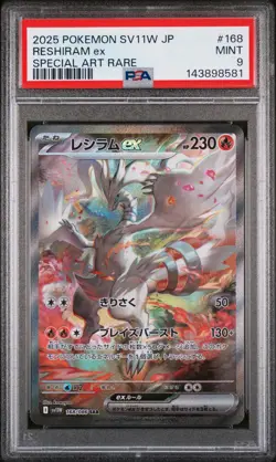 2025 POKEMON JPN SV11W-WHITE FLARE SPECIAL ART RARE #168 RESHIRAM EX PSA 9 - Image 1