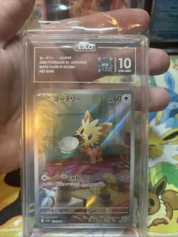 Pokemon Lillipup White Flare Japanese Art Rare 153/086 TAG 10 Gem Mint - Image 3