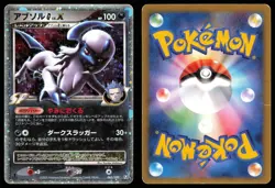 Absol G LV.X 065/100 1st Edition | HP | Beat of the Frontier | Pokemon TCG - Image 3