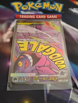 MEGA Gengar ex MA 230/193 MEGA Dream ex M2a Pokemon Card Japanese 2025 US SHIP - Image 5