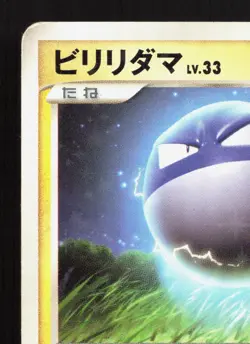 Voltorb 028/092 Stormfront HP 1st ED Japanese Pokemon Card TCG - Image 2