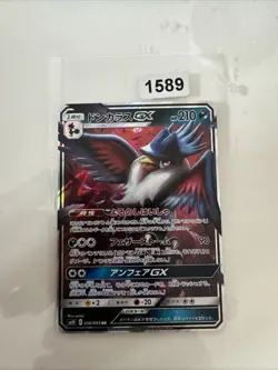 Honchkrow GX 056/095 - NM - Double Blaze sm10 - Pokemon Trading Card Game - Image 1