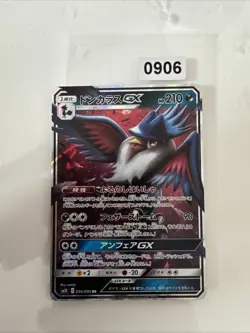 Honchkrow GX 056/095 - NM - Double Blaze sm10 - Pokemon Trading Card Game - Image 1