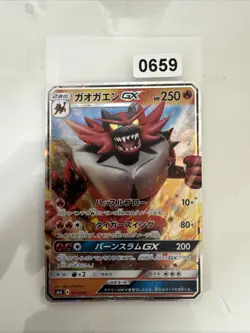 Pokemon Incineroar GX Holo 011/059 SMA Starter Sets GFW Japanese Card - Image 1