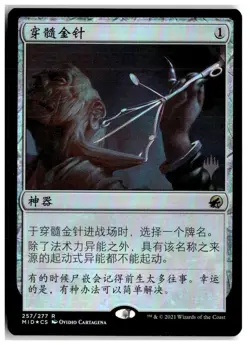 MTG Foil Pithing Needle - Promo Pack: Innistrad: Midnight Hunt MP Chinese - Image 1
