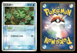 Lotad 024/075 Miracle Crystal ex Japanese HP - Image 1