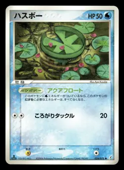 Lotad 024/075 Miracle Crystal ex Japanese HP - Image 2