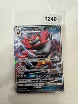 Incineroar GX SM12A 082/173 Tag Team GX Tag All Stars Japanese Pokemon Card LP - Image 1