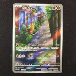 Sudowoodo 103/049 - CSVL1C Chinese - Pokemon Card - Image 1