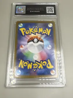 Caterpie 172 Get graded 10 Mint SV2a-Pokemon 151 Japanese 2023 - Pristine UK - Image 2