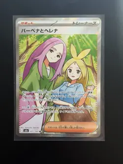 Anthea & Concordia SR 221/193 M2a MEGA Dream ex Pokemon Japanese NM High Class - Image 1
