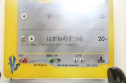 2001 Pokemon Japanese VS 1st Ed. #013 Bugsy's Scizor Holo PSA 10 GEM MINT! - Image 5