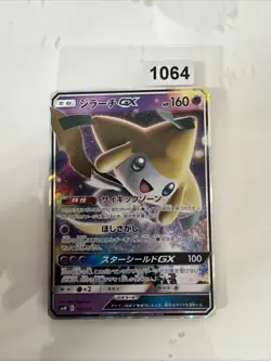 JIRACHI GX 002/031 TAG TEAM GX JAPANESE POKEMON TCG - Image 1