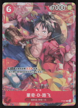 2023 One Piece Monkey D. Luffy P-001 Promo Chinese New Year - LP - Image 1