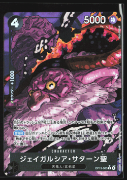One Piece Japanese St. Jaygarcia Saturn (Alternate Art) OP13-083 Foil - NM - Image 1