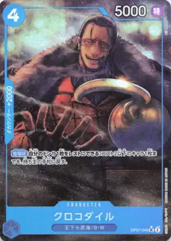 One Piece Japanese Crocodile - OP07-040 (Alternate Art) Foil NM - Image 1