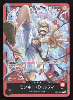 Monkey.D.Luffy (001) ST21-001 Starter Deck EX: Gear 5 NM One Piece Card TCG - Image 1