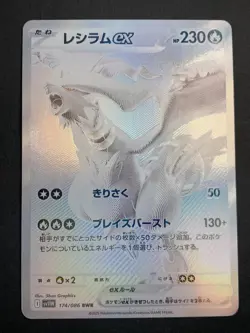 Reshiram ex BWR 174/086 White Flare sv11W Pokemon Card Japanese - Image 2