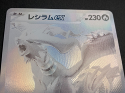 Reshiram ex BWR 174/086 White Flare sv11W Pokemon Card Japanese - Image 5