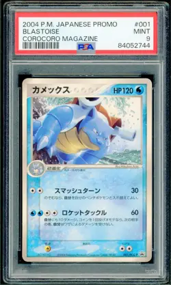 Pokemon Japanese Blastoise February 2003 CoroCoro Comic Promo 001/PCG-P PSA 9 - Image 1