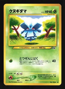 Pokemon Japanese Pineco Neo Discovery Common No. 204 Near Mint - Image 1
