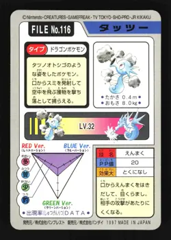 Pokemon Japanese Horsea Bandai Carddass Series 3-4 No. 116 Near Mint - Image 2