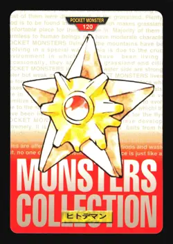 Pokemon Japanese Staryu Bandai Carddass Series 1-2 R Red No. 120 Near Mint - Image 1