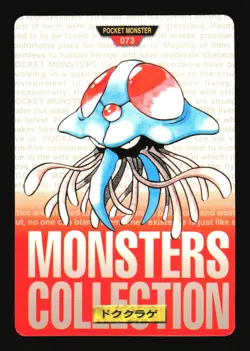 Pokemon Japanese Tentacruel Bandai Carddass Series 1-2 R Red No. 073 Near Mint - Image 1