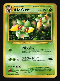 Pokemon Japanese Bellossom Neo Genesis Rare No. 182 Near Mint - Image 1