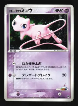 Pokemon Japanese Rota's Mew Holo Aura's Lucario Deck 002/020 Near Mint - Image 1