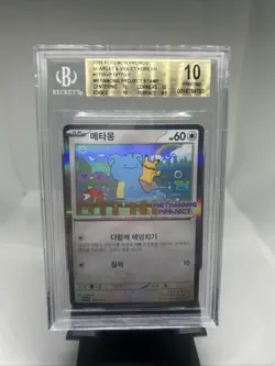 Pokemon Ditto Metamong Project Stamp KOREAN Holo Promo 173/SV-P BGS 10 Pristine - Image 1