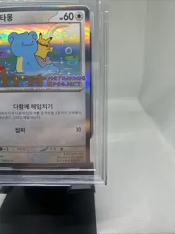 Pokemon Ditto Metamong Project Stamp KOREAN Holo Promo 173/SV-P BGS 10 Pristine - Image 3