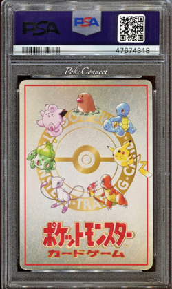 PSA 10 GEM MINT Pokemon DECK EXCHANGE Vending Series 3 Japanese 1998 Extra Rule - Image 2