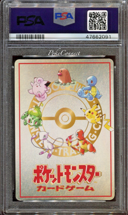 PSA 10 GEM MINT Pokemon ImakuniU's PC Vending Series 3 Japanese 1998 - Image 2