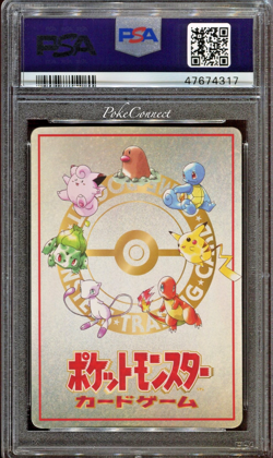 PSA 10 GEM MINT Pokemon Machine Vending Series 3 Japanese 1998 Imakuni Ooyama - Image 2
