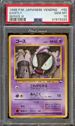 PSA 10 GEM MINT Pokemon Gastly Vending Series 3 Japanese #92 1998 - Image 1