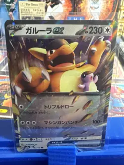 Pokemon TCG - Kangaskhan ex 115/165 Sv: Scarlet & Violet 151 Holo (Korean) - Image 1