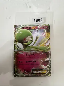 EX/NM Pokemon Karten Gardevoir-EX Double Rare (RR) 050/070 XY5-l Japanisch - Image 1