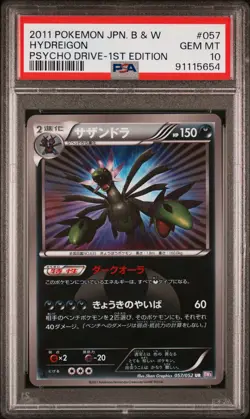2011 POKEMON JPN B&W PSYCHO DRIVE 1ST ED #057 HYDREIGON PSA 10 - Image 1