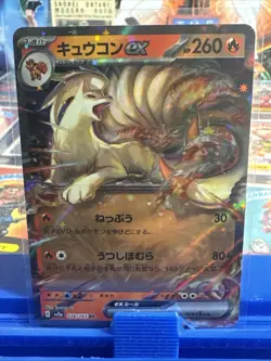 (Japanese) Ninetales ex 038/165 RR - sv2a Pokemon 151 - Pokemon TCG (NM) - Image 1