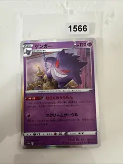 Pokemon Gengar TCG Dark Phantasma Holo 023/071 Japanese - Image 1