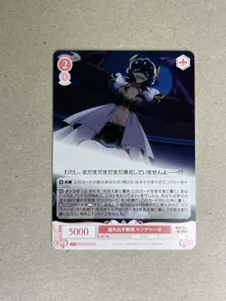 Weiss Schwarz Rose Gushing over Magical Girls OS02/R02-059 R Magia Baiser - Image 1