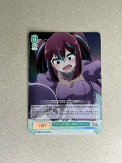 Weiss Schwarz Rose Gushing over Magical Girls OS02/R02-027 S SR Loco Musica - Image 1
