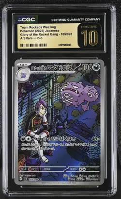 Team Rocket's Weezing 105/098 Art Rare Holo Pokemon Japanese CGC 10 Pristine - Image 1