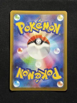 Pokemon TCG - Yamper 086/080 Art Rare - M2: Inferno X - Japanese - NM - Image 2